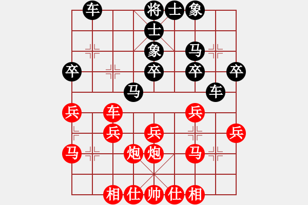 象棋棋譜圖片：王貴福     先和 黃志輝     - 步數(shù)：30 