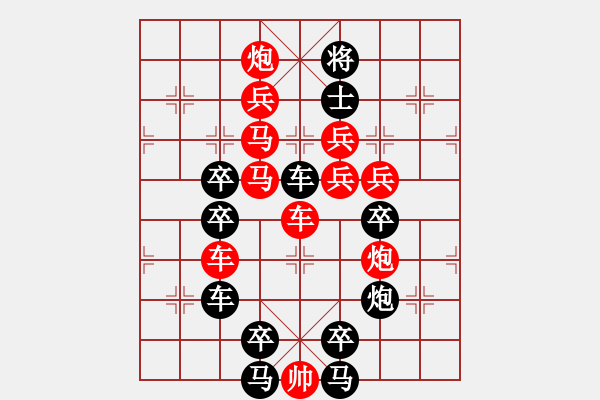 象棋棋譜圖片：【 八千里路云和月 】 秦 臻 擬局 - 步數(shù)：0 