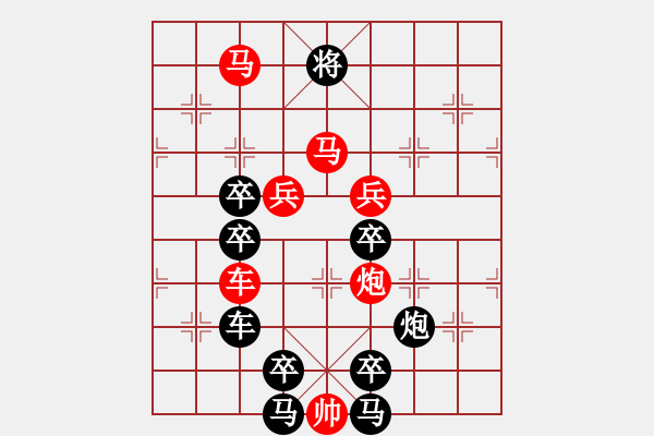 象棋棋譜圖片：【 八千里路云和月 】 秦 臻 擬局 - 步數(shù)：40 