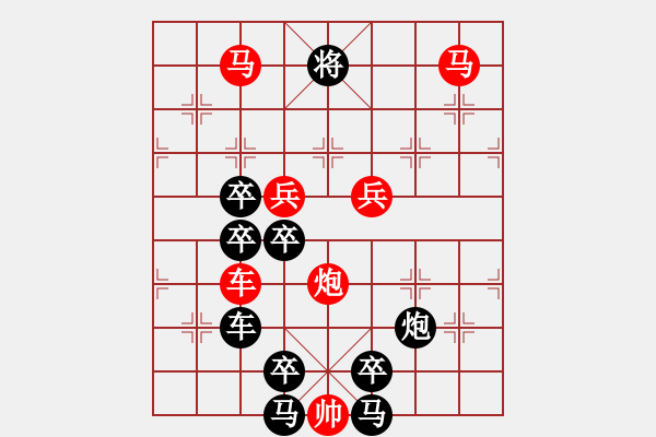 象棋棋譜圖片：【 八千里路云和月 】 秦 臻 擬局 - 步數(shù)：60 