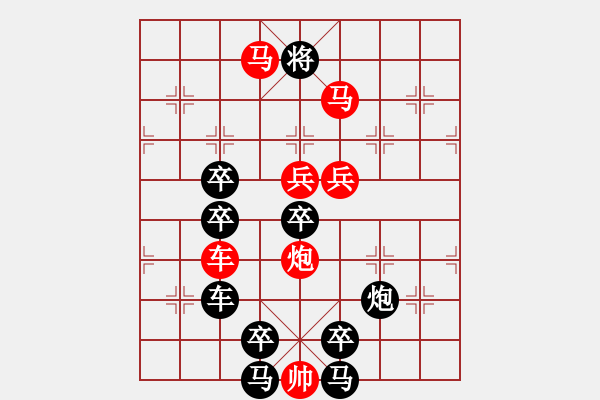 象棋棋譜圖片：【 八千里路云和月 】 秦 臻 擬局 - 步數(shù)：70 