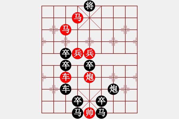 象棋棋譜圖片：【 八千里路云和月 】 秦 臻 擬局 - 步數(shù)：80 