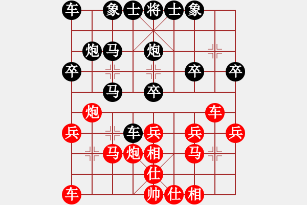 象棋棋譜圖片：沙浪[706867950]] -VS- 橫才俊儒[292832991] - 步數(shù)：20 