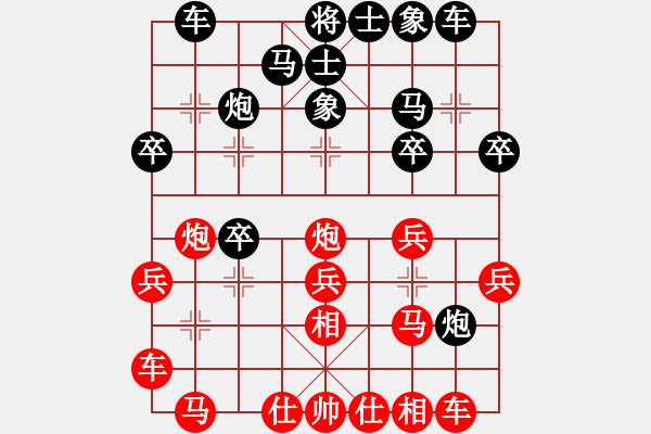 象棋棋譜圖片：中國亦心(4段)-和-incoming(3段) - 步數(shù)：20 