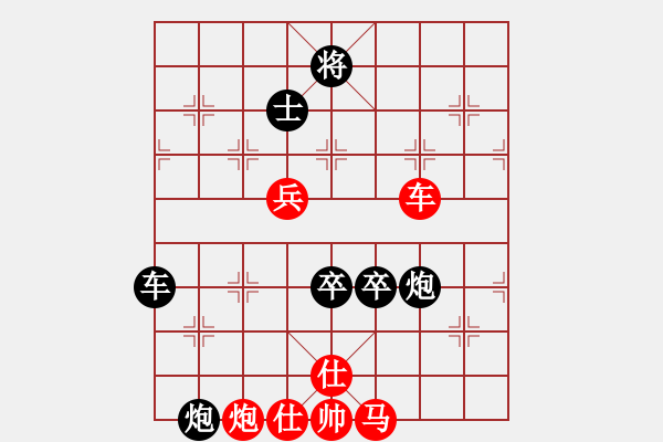 象棋棋譜圖片：屏風(fēng)馬應(yīng)中炮七兵七路馬（黑勝） - 步數(shù)：80 