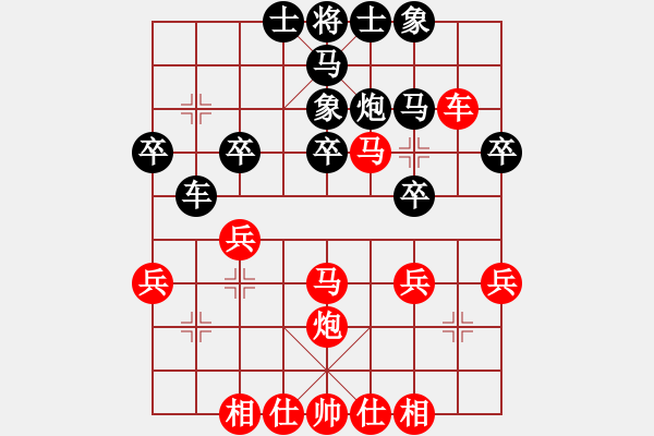 象棋棋譜圖片：1 - 步數(shù)：30 