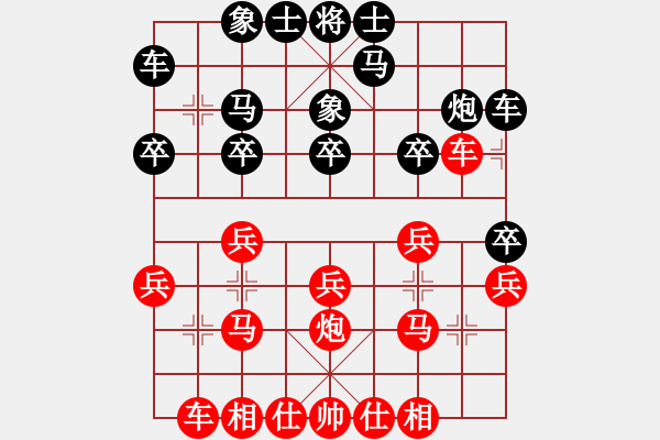 象棋棋譜圖片：純?nèi)松先A山(9星)-和-tsaintsain(5星) - 步數(shù)：20 