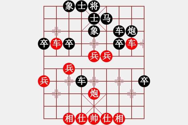 象棋棋譜圖片：純?nèi)松先A山(9星)-和-tsaintsain(5星) - 步數(shù)：40 