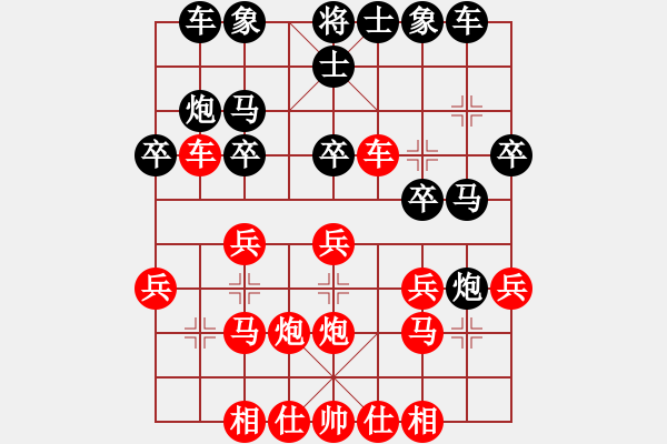 象棋棋譜圖片：保羅.林肯[2353582959] -VS- 小亮[78580655] - 步數(shù)：30 