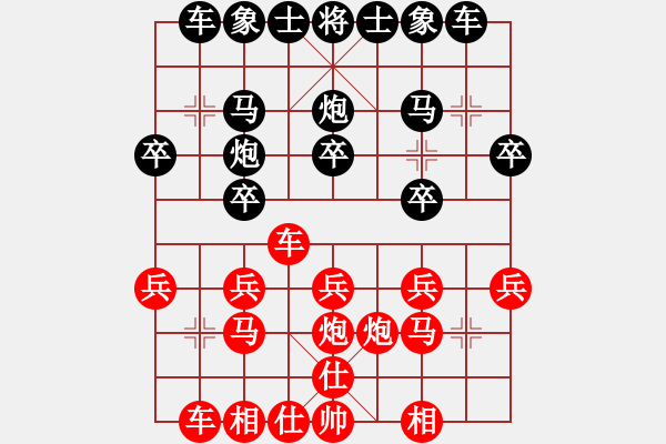 象棋棋譜圖片：成功豹(1段)-勝-我愛生活(1段) - 步數(shù)：20 