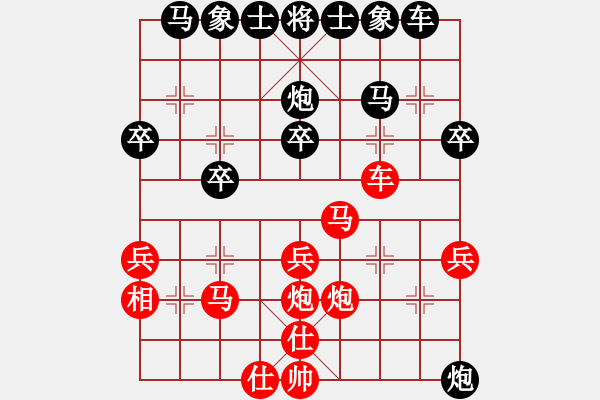 象棋棋譜圖片：成功豹(1段)-勝-我愛生活(1段) - 步數(shù)：30 