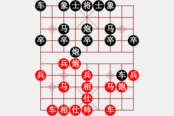 象棋棋譜圖片：難得我也走出佳著 - 步數(shù)：20 