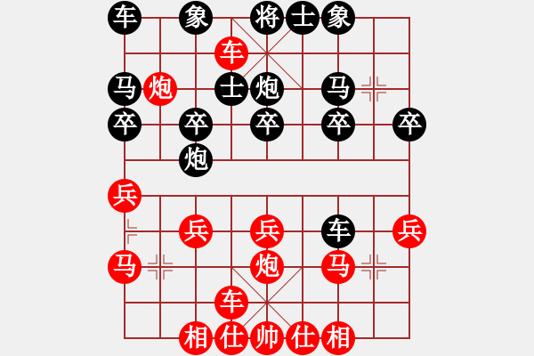 象棋棋譜圖片：橫才俊儒[292832991] -VS- 張真人、[1713994417] - 步數(shù)：20 