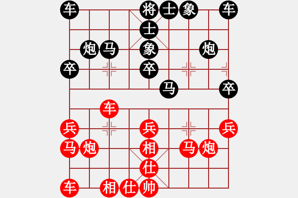 象棋棋譜圖片：大夢(mèng) -VS- 卒、行千里 - 步數(shù)：20 