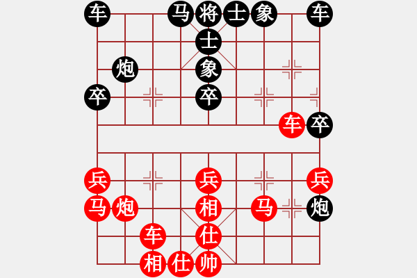 象棋棋譜圖片：大夢(mèng) -VS- 卒、行千里 - 步數(shù)：30 