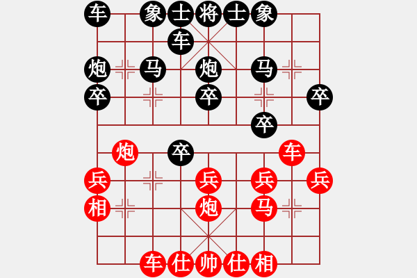 象棋棋譜圖片：浙江省智力運(yùn)動(dòng)管理中心 俞舒暢 負(fù) 河北省體育局棋牌運(yùn)動(dòng)中心 劉夢(mèng)伊 - 步數(shù)：20 