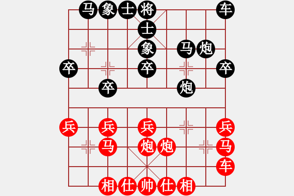 象棋棋譜圖片：yangshifu(3段)-負(fù)-服氣不服輸(2段) - 步數(shù)：20 