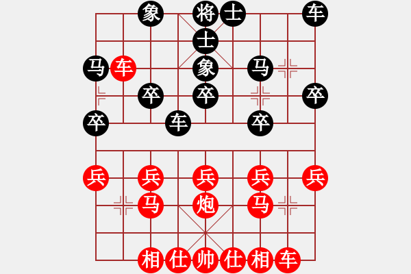 象棋棋譜圖片：帥哥[1041334186] -VS- 普通人19[2113618465] - 步數(shù)：20 