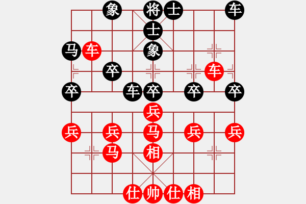 象棋棋譜圖片：帥哥[1041334186] -VS- 普通人19[2113618465] - 步數(shù)：30 