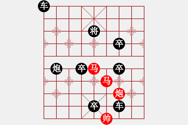 象棋棋譜圖片：《雅韻齋》【 三陽開泰 】 秦 臻 擬局 - 步數(shù)：0 