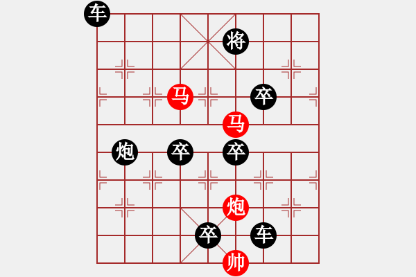 象棋棋譜圖片：《雅韻齋》【 三陽開泰 】 秦 臻 擬局 - 步數(shù)：10 