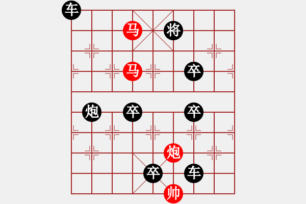 象棋棋譜圖片：《雅韻齋》【 三陽開泰 】 秦 臻 擬局 - 步數(shù)：20 