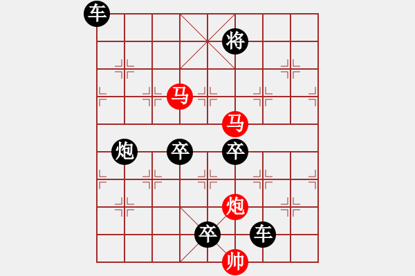 象棋棋譜圖片：《雅韻齋》【 三陽開泰 】 秦 臻 擬局 - 步數(shù)：30 