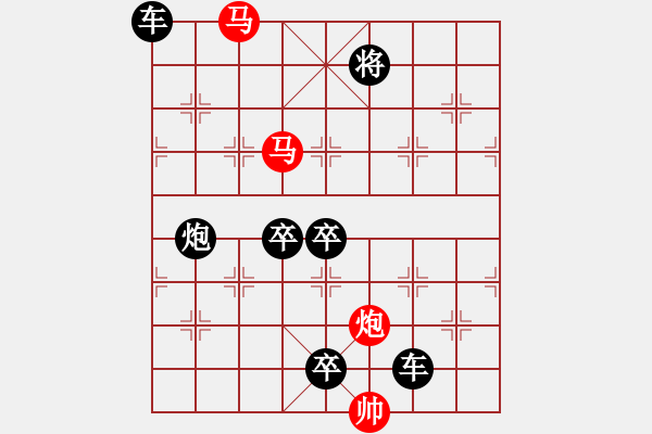 象棋棋譜圖片：《雅韻齋》【 三陽開泰 】 秦 臻 擬局 - 步數(shù)：40 