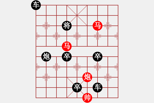 象棋棋譜圖片：《雅韻齋》【 三陽開泰 】 秦 臻 擬局 - 步數(shù)：50 