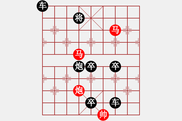 象棋棋譜圖片：《雅韻齋》【 三陽開泰 】 秦 臻 擬局 - 步數(shù)：60 