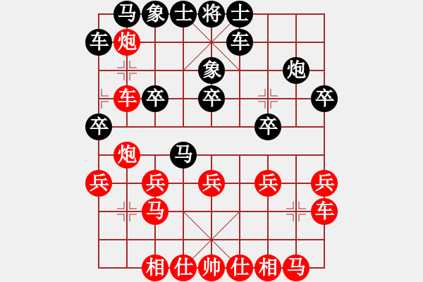 象棋棋譜圖片：雪兒[1543719672] -VS- 上善若水mg[285653795] - 步數(shù)：20 