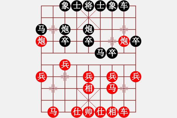 象棋棋譜圖片：邀請(qǐng)佳賓 王鐵山 負(fù) 月壇 曲奇 - 步數(shù)：20 