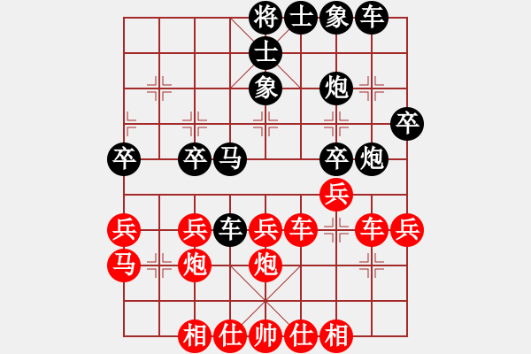 象棋棋譜圖片：銅陵有色(月將)-負(fù)-冰河洗劍(9段) - 步數(shù)：30 