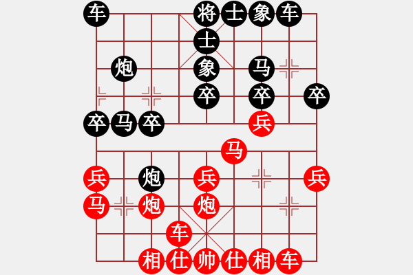 象棋棋譜圖片：夢(mèng)之藍(lán)第4輪 萍鄉(xiāng) 葉正高 紅先負(fù) 宜春 徐敏 - 步數(shù)：20 