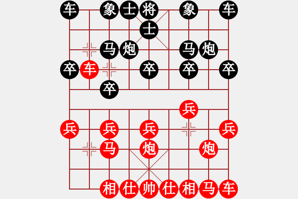 象棋棋譜圖片：潮陽(yáng)長(zhǎng)青樹(shù)(9r)-和-愛(ài)在西元前(9段) - 步數(shù)：10 