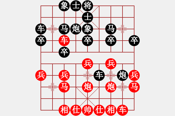 象棋棋譜圖片：潮陽(yáng)長(zhǎng)青樹(shù)(9r)-和-愛(ài)在西元前(9段) - 步數(shù)：20 