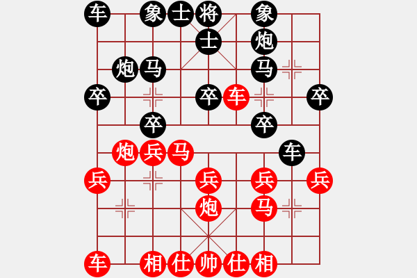 象棋棋譜圖片：棋友-魚aiq鳥[575644877] -VS- 你好[550358528] - 步數：20 