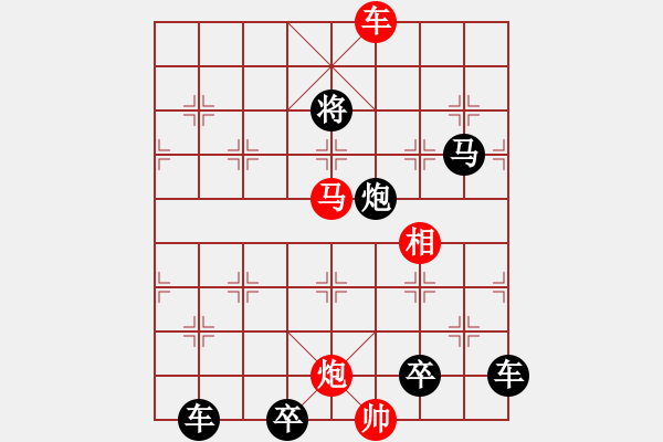 象棋棋譜圖片：圖九[雷震九天]修改成這樣，可提高著法，又完全吸收了古局中的部分著法。 - 步數(shù)：47 