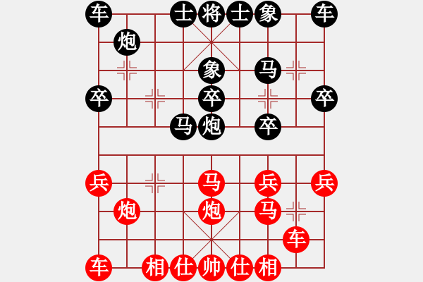 象棋棋譜圖片：第七輪原平星海藝校陳宇光（和）長(zhǎng)治象棋協(xié)會(huì)應(yīng)峰 - 步數(shù)：20 