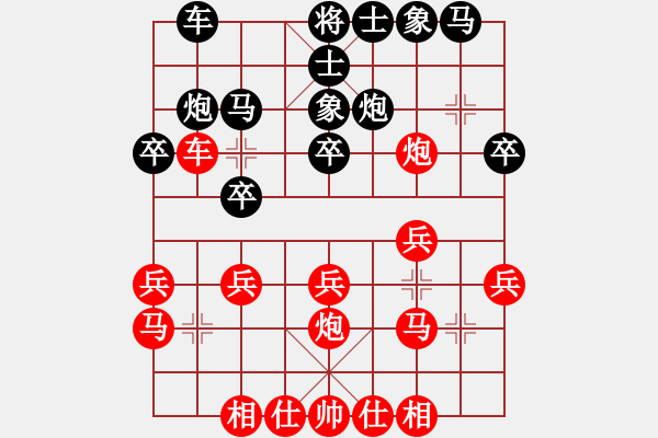 象棋棋譜圖片：昆侖 VS C業(yè)七二 - 步數(shù)：20 