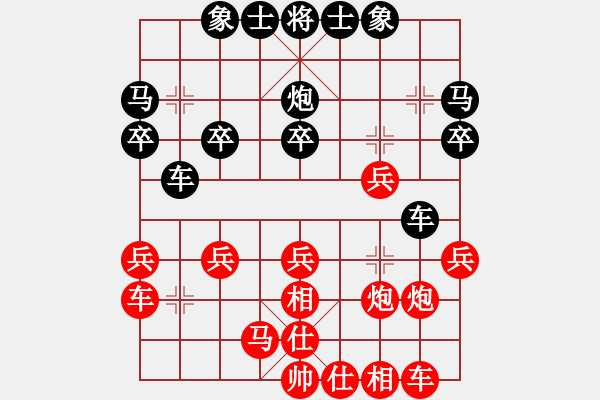 象棋棋譜圖片：陳圓圓(9星)-勝-吸毒歐陽瘋(9星) - 步數(shù)：20 