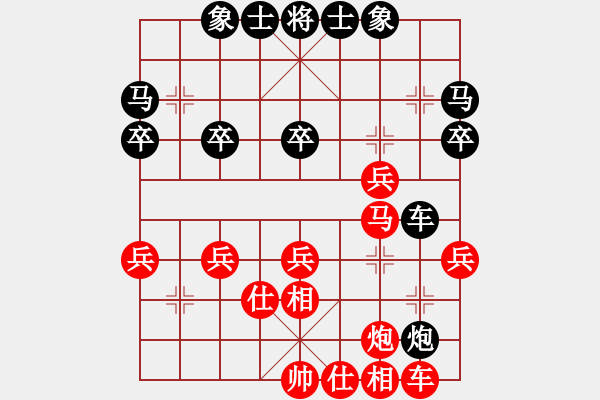 象棋棋譜圖片：陳圓圓(9星)-勝-吸毒歐陽瘋(9星) - 步數(shù)：30 