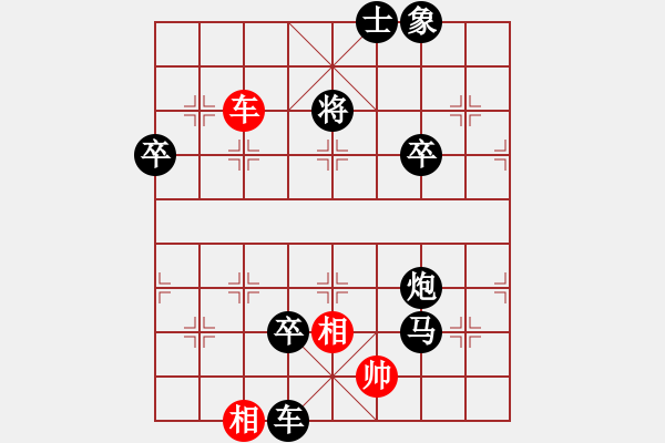 象棋棋譜圖片：黃金飛龍(3段)-負(fù)-將帥干飯(3段) - 步數(shù)：123 