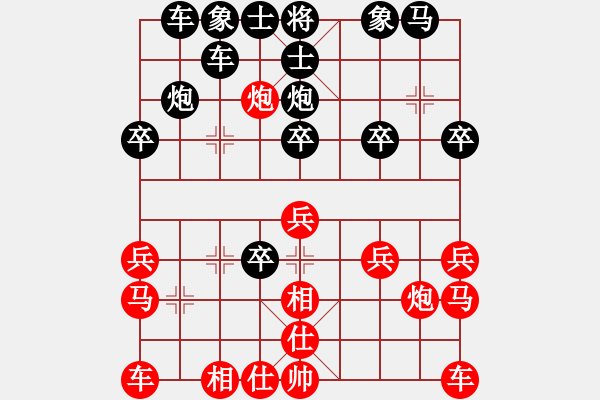 象棋棋譜圖片：黃金飛龍(3段)-負(fù)-將帥干飯(3段) - 步數(shù)：20 