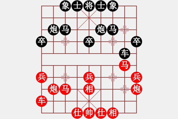 象棋棋谱图片：第五轮 6台山西梁辉远先和宝鸡高飞 - 步数：30 