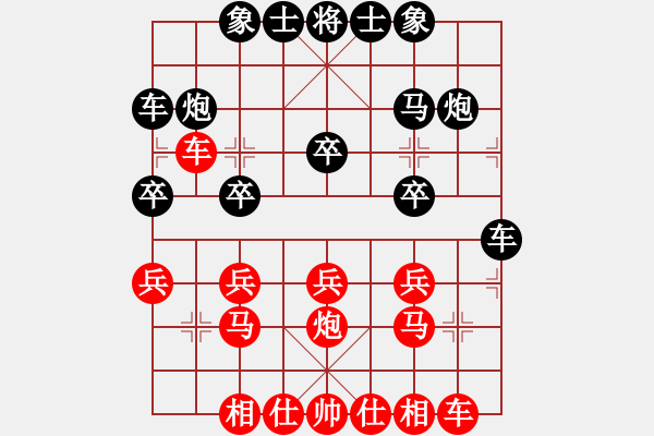 象棋棋譜圖片：愛(ài)的等待 [561655977] -VS- 金鉤炮[2362086542] - 步數(shù)：20 