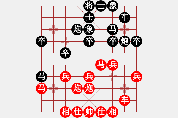 象棋棋譜圖片：xuehou(6段)-勝-縉云棋士(1段) - 步數(shù)：30 