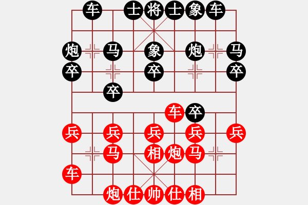 象棋棋譜圖片：吉林勵(lì)志橙 張偉 和 黑龍江曉峰律師所 聶鐵文 - 步數(shù)：20 