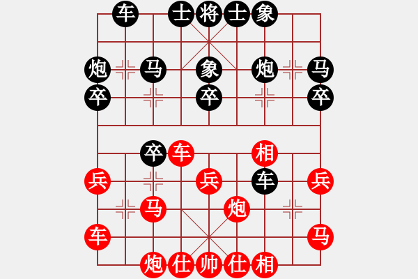 象棋棋譜圖片：吉林勵(lì)志橙 張偉 和 黑龍江曉峰律師所 聶鐵文 - 步數(shù)：30 