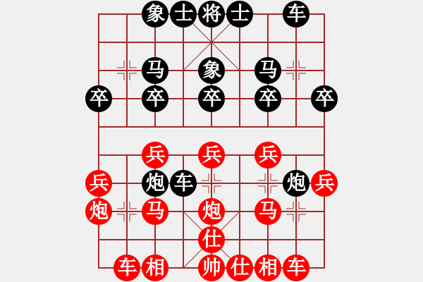 象棋棋譜圖片：水都弈手(1段)-勝-哈密感瓜(2段) - 步數(shù)：20 